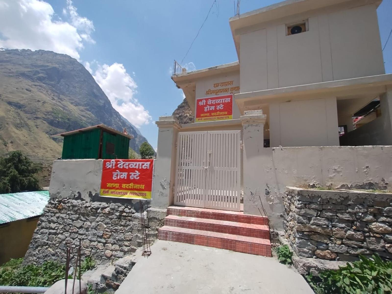 Shri Vedvyas Homestay Badrinath Exterior photo